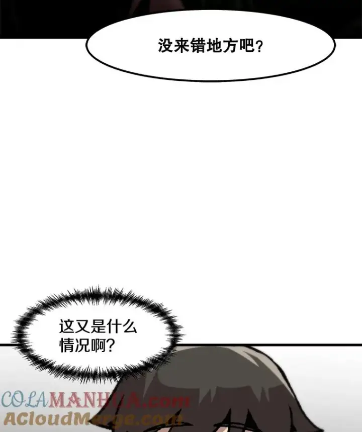 漫画《孤雄升级》101.E国之旅第22张图