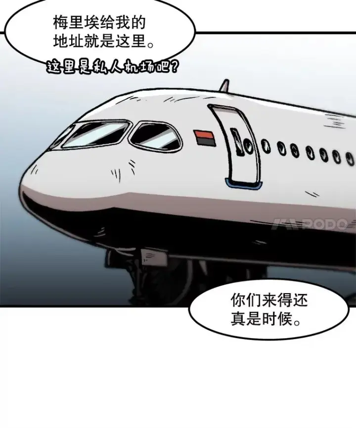 漫画《孤雄升级》101.E国之旅第24张图