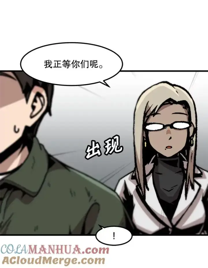 漫画《孤雄升级》101.E国之旅第25张图