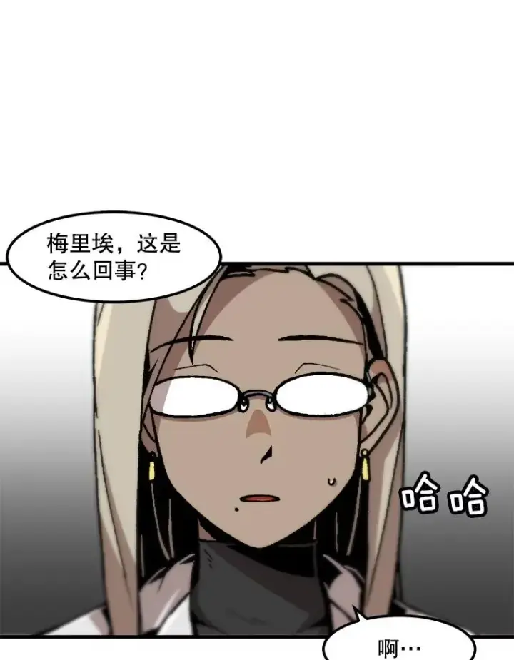 漫画《孤雄升级》101.E国之旅第26张图