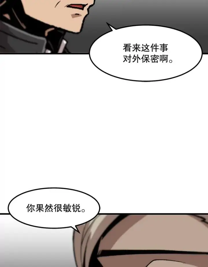 漫画《孤雄升级》101.E国之旅第29张图