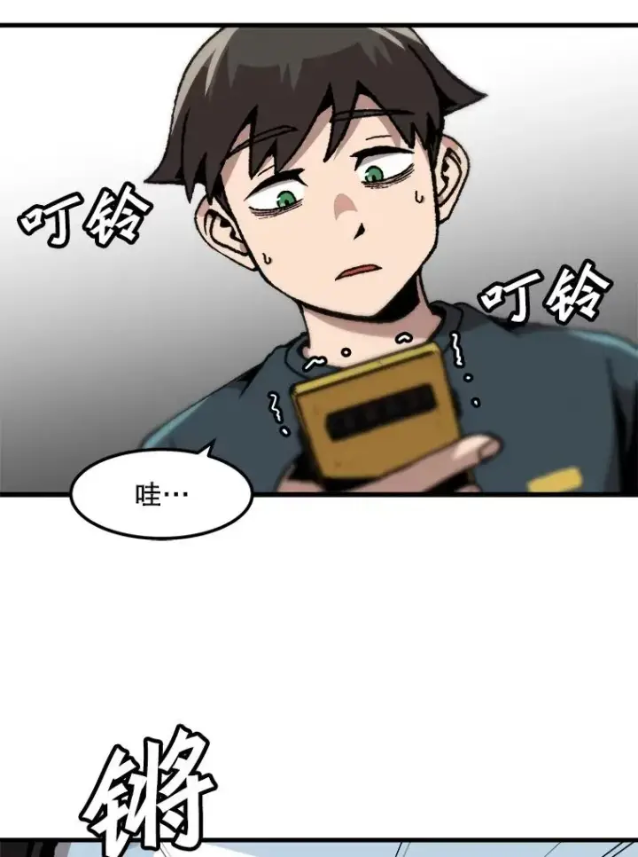 漫画《孤雄升级》101.E国之旅第3张图
