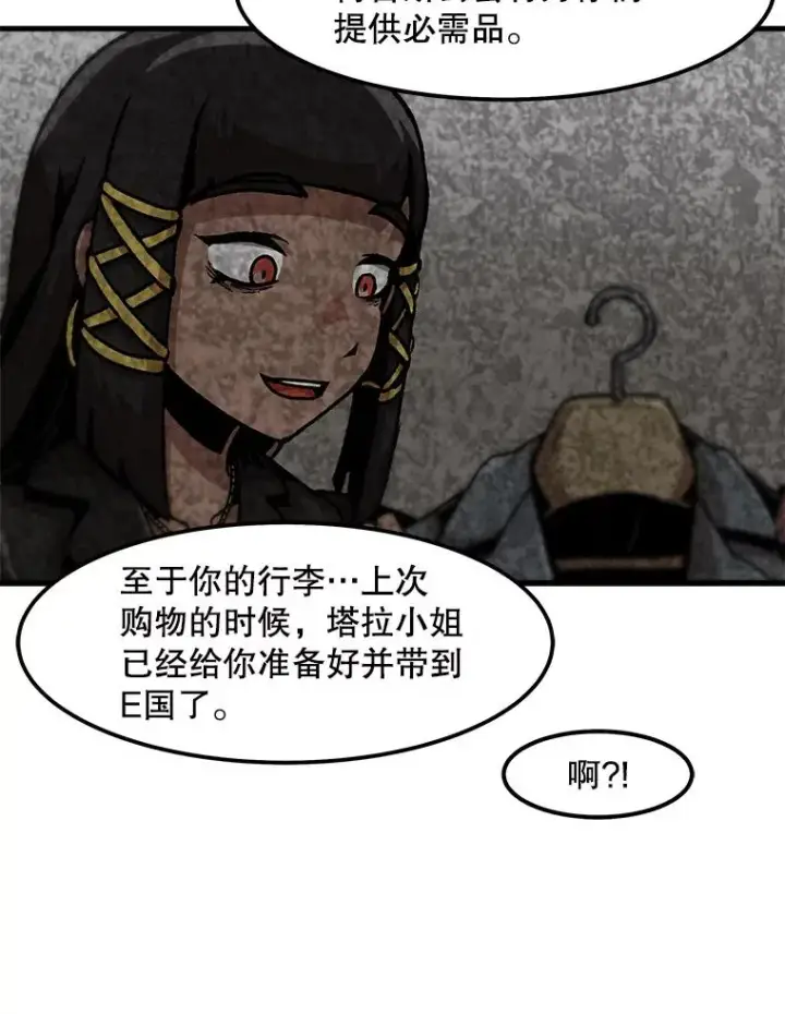 漫画《孤雄升级》101.E国之旅第32张图