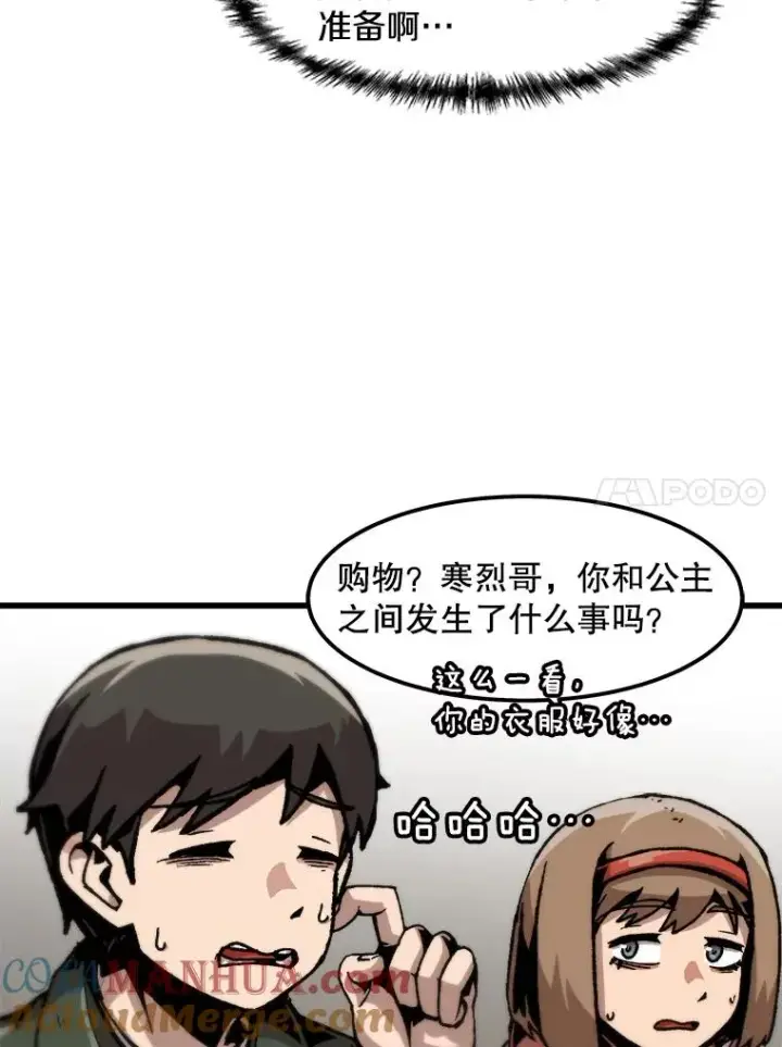 漫画《孤雄升级》101.E国之旅第34张图