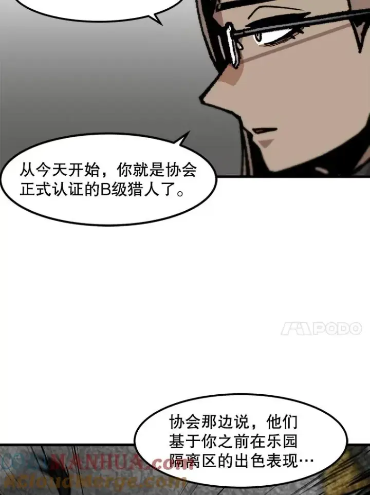 漫画《孤雄升级》101.E国之旅第37张图