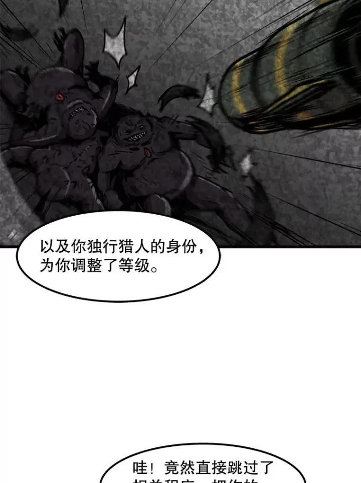 漫画《孤雄升级》101.E国之旅第38张图