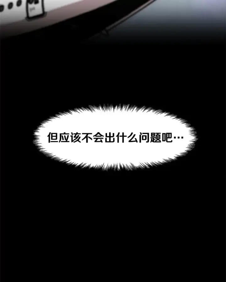 漫画《孤雄升级》101.E国之旅第42张图