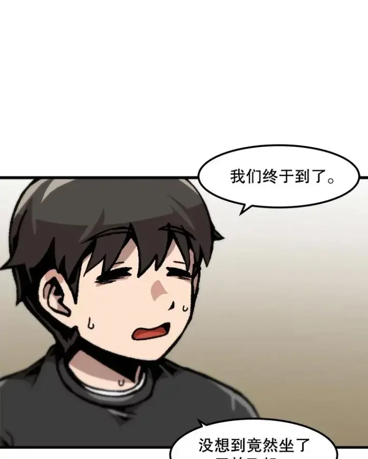 漫画《孤雄升级》101.E国之旅第45张图