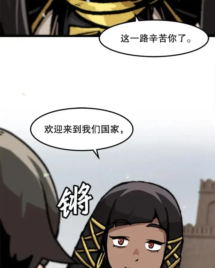 漫画《孤雄升级》101.E国之旅第48张图