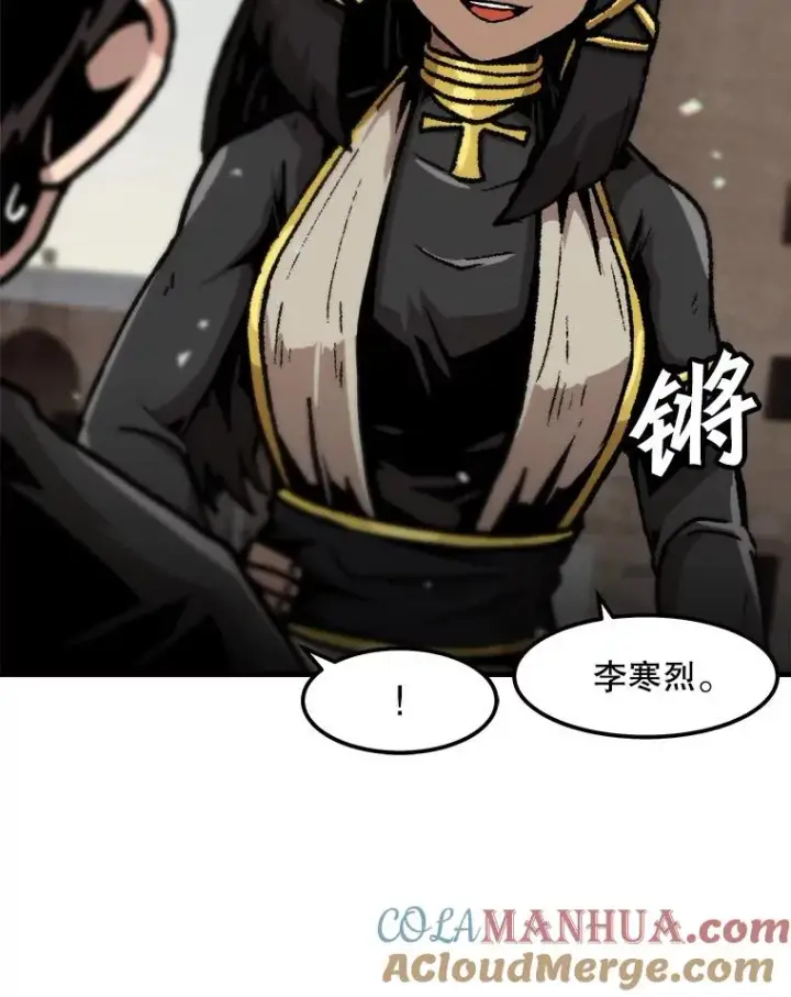 漫画《孤雄升级》101.E国之旅第49张图