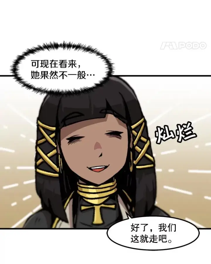 漫画《孤雄升级》101.E国之旅第51张图