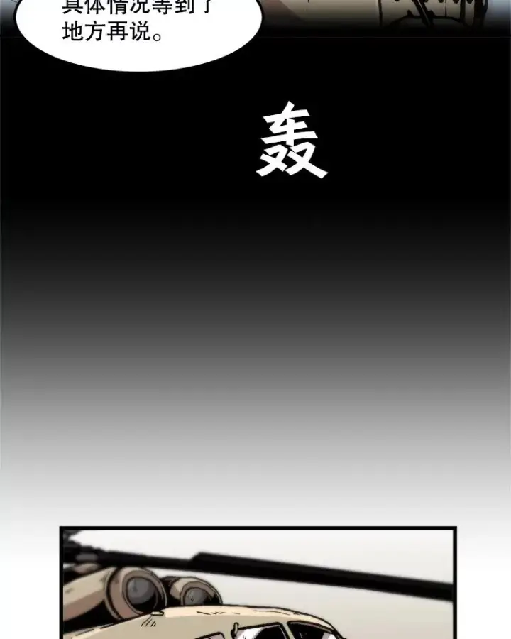 漫画《孤雄升级》101.E国之旅第53张图