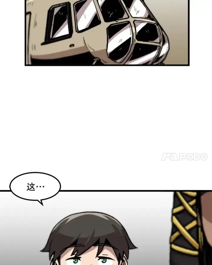 漫画《孤雄升级》101.E国之旅第54张图
