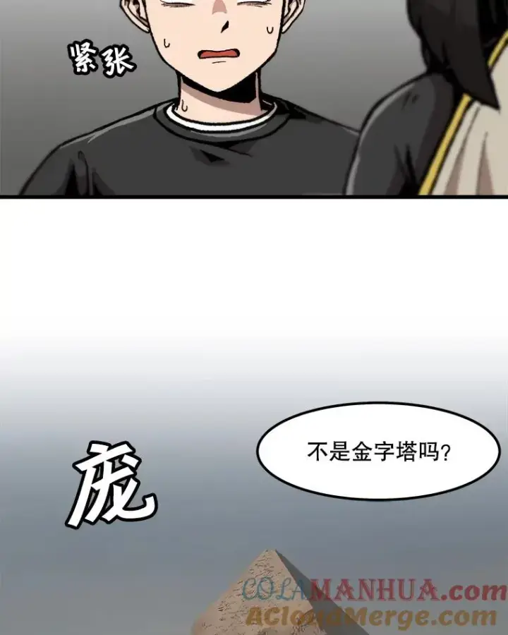 漫画《孤雄升级》101.E国之旅第55张图