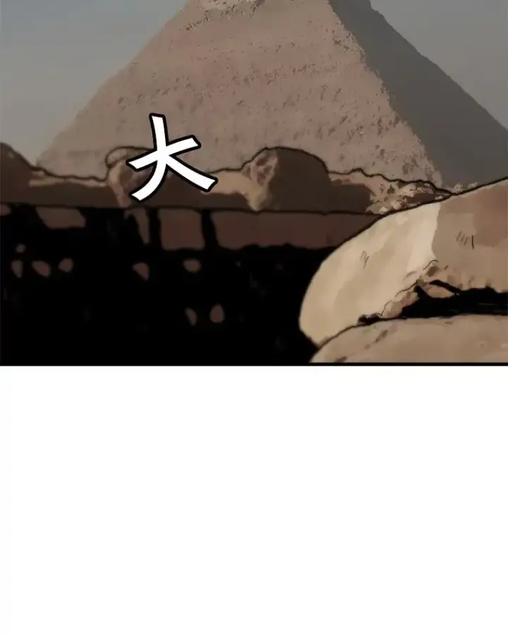 漫画《孤雄升级》101.E国之旅第56张图
