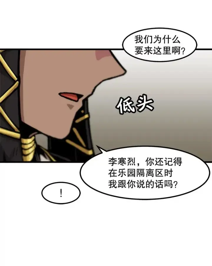 漫画《孤雄升级》101.E国之旅第57张图