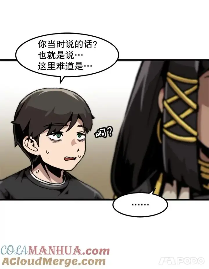 漫画《孤雄升级》101.E国之旅第58张图