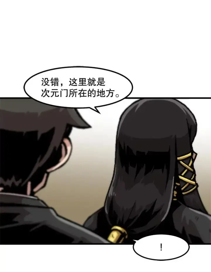 漫画《孤雄升级》101.E国之旅第59张图