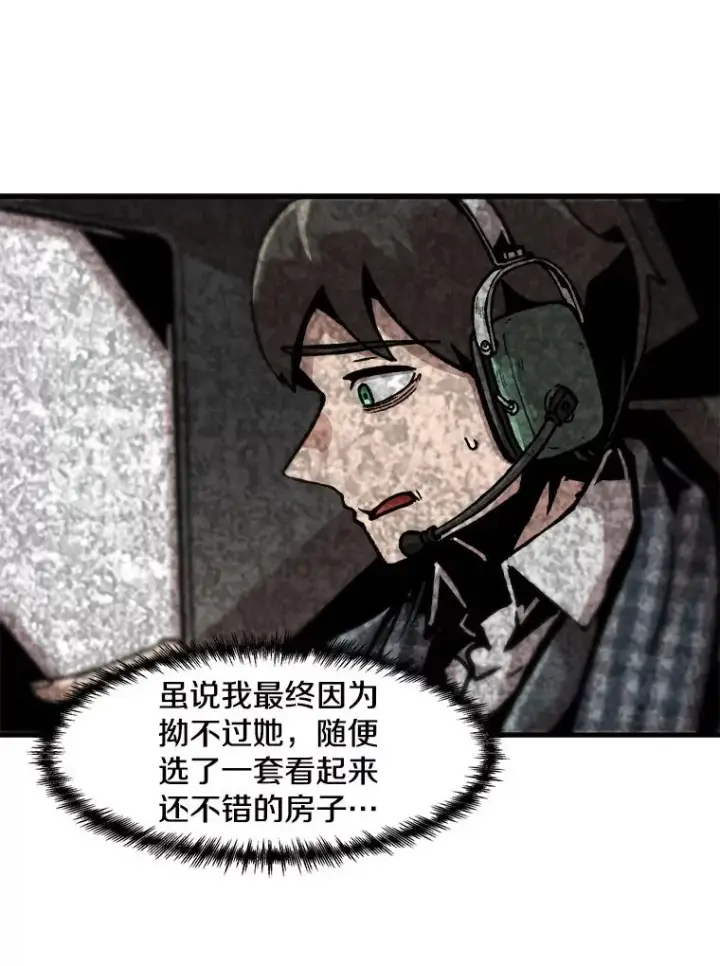 漫画《孤雄升级》101.E国之旅第6张图
