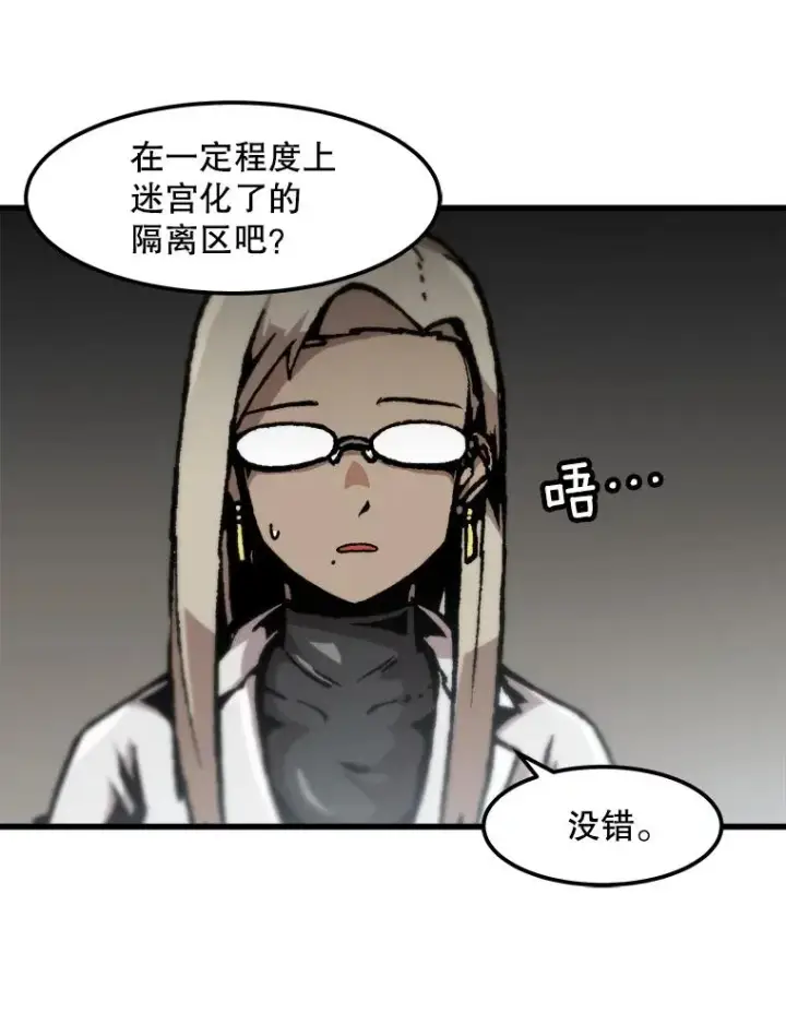 漫画《孤雄升级》101.E国之旅第66张图