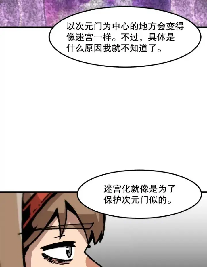 漫画《孤雄升级》101.E国之旅第69张图
