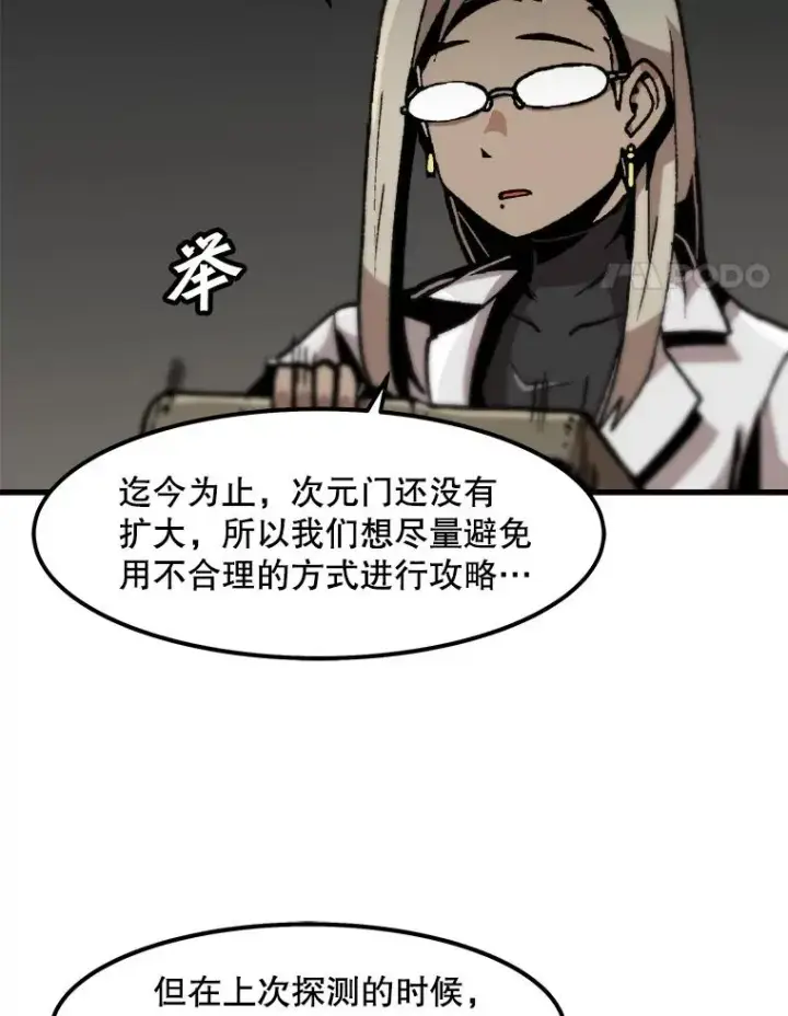 漫画《孤雄升级》101.E国之旅第71张图