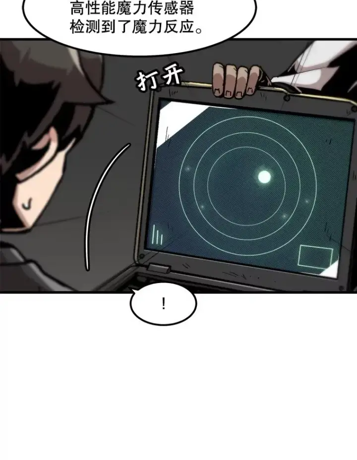 漫画《孤雄升级》101.E国之旅第72张图