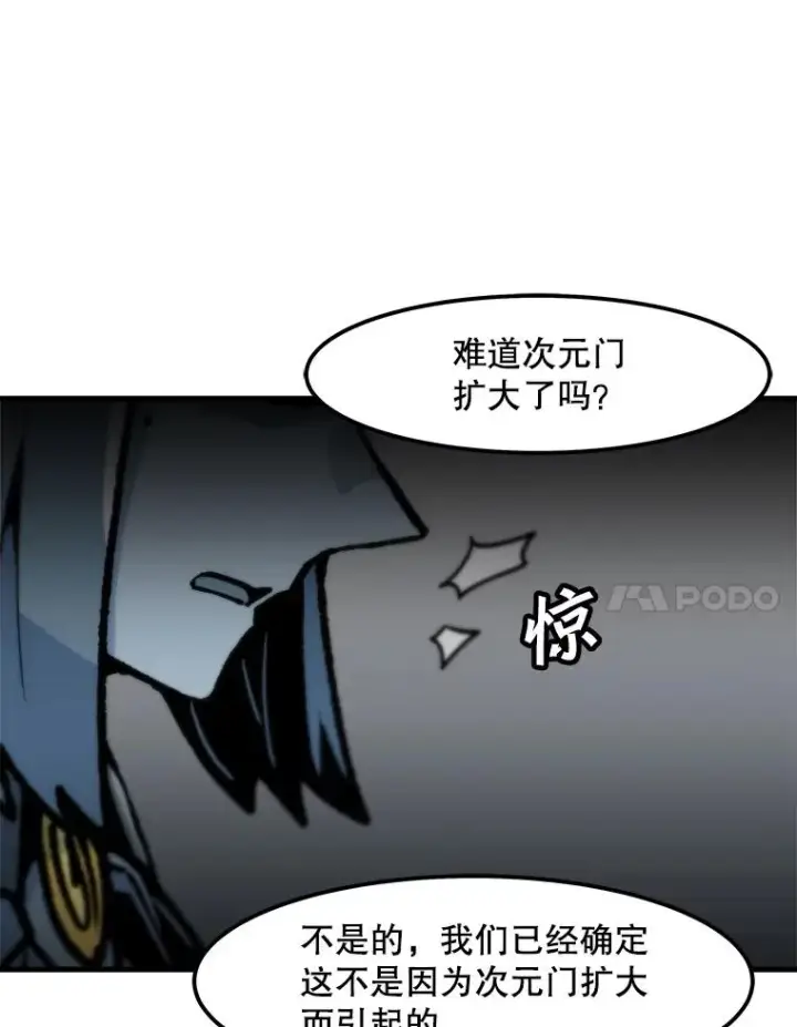 漫画《孤雄升级》101.E国之旅第74张图