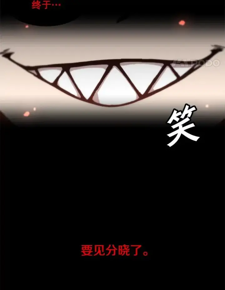 漫画《孤雄升级》101.E国之旅第81张图