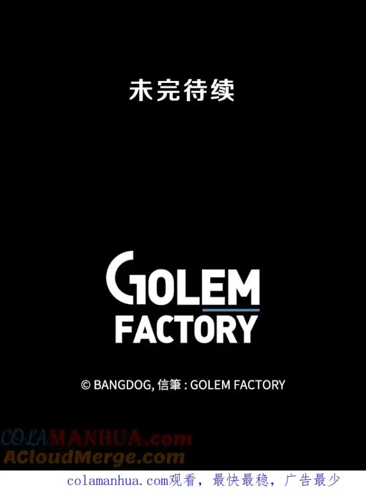 漫画《孤雄升级》101.E国之旅第82张图