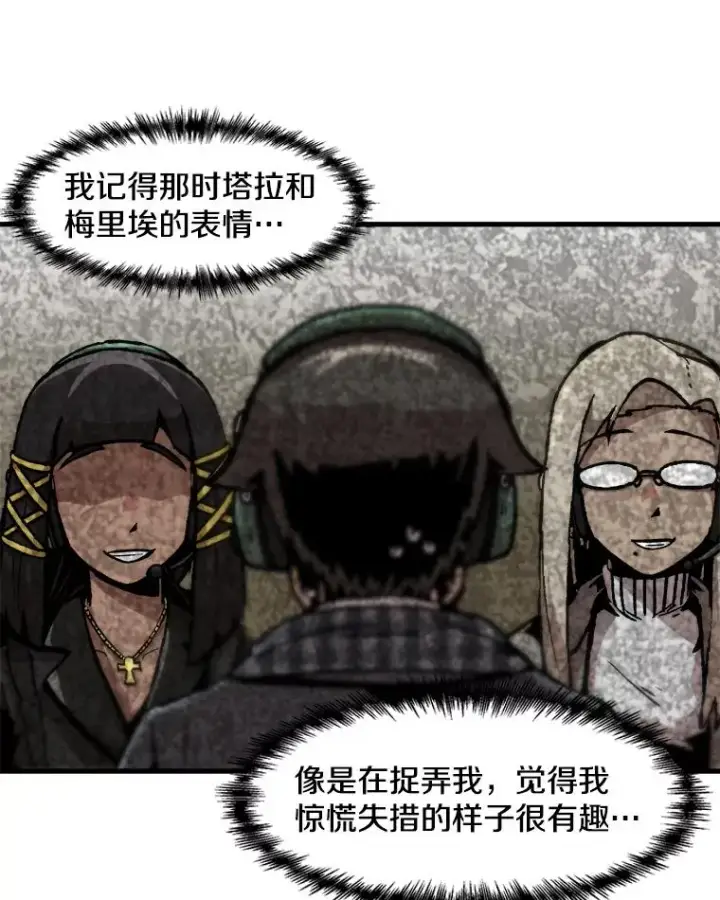 漫画《孤雄升级》101.E国之旅第9张图
