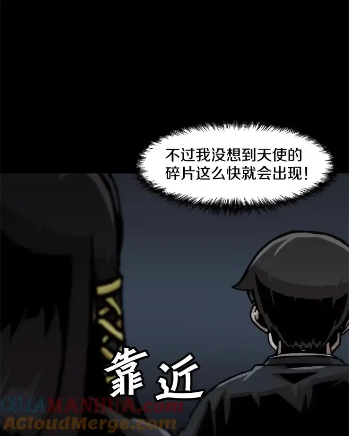 漫画《孤雄升级》102.变形迷宫第10张图