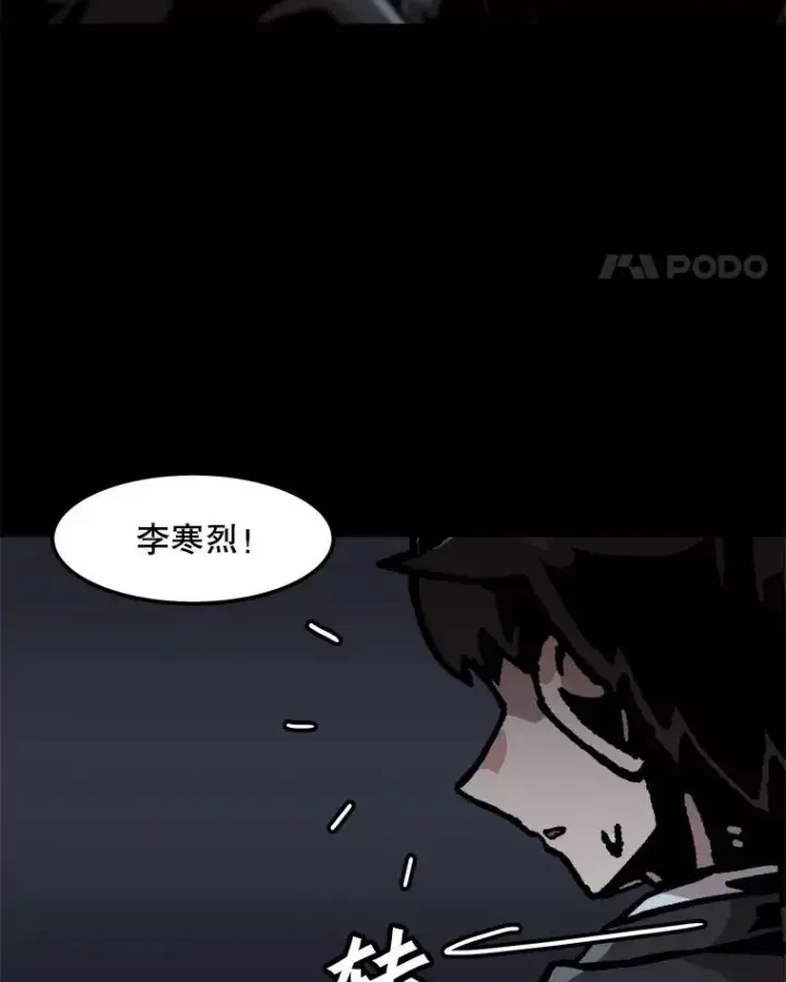 漫画《孤雄升级》102.变形迷宫第11张图