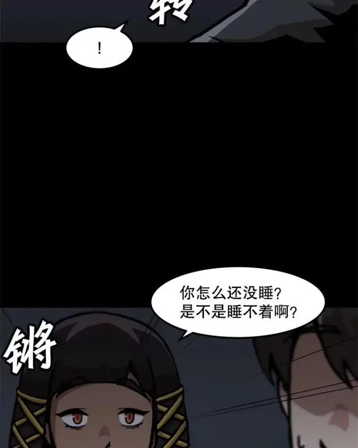 漫画《孤雄升级》102.变形迷宫第12张图
