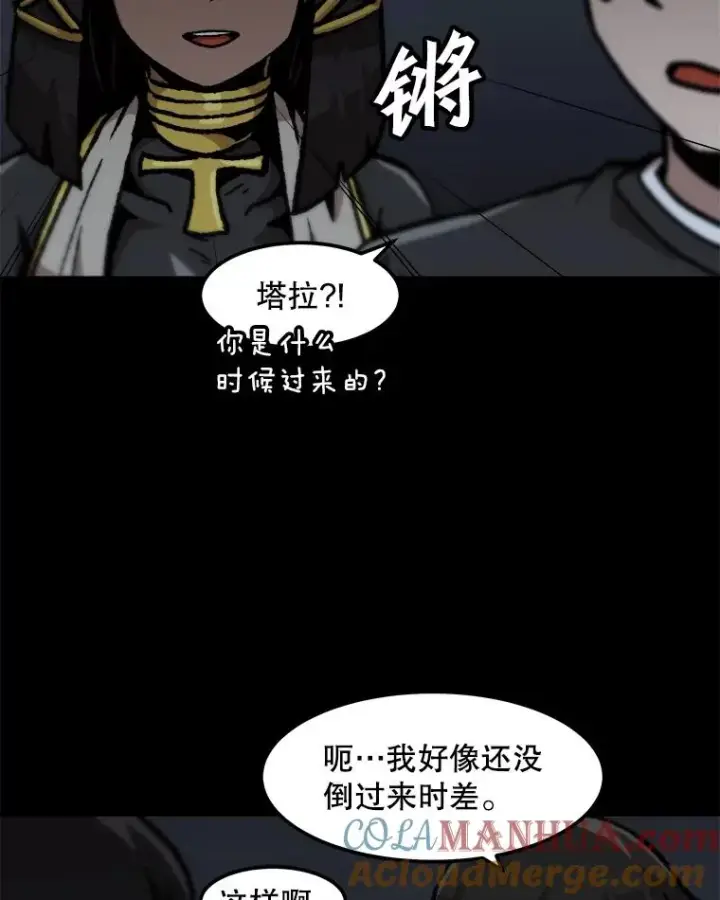 漫画《孤雄升级》102.变形迷宫第13张图