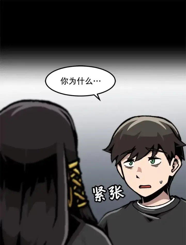 漫画《孤雄升级》102.变形迷宫第17张图