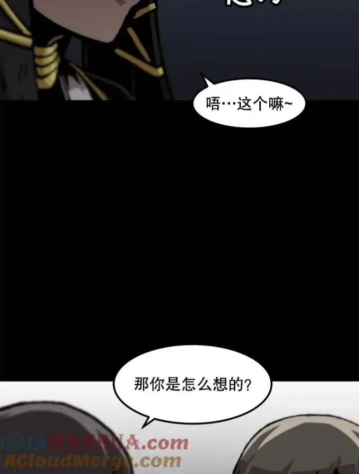 漫画《孤雄升级》102.变形迷宫第19张图