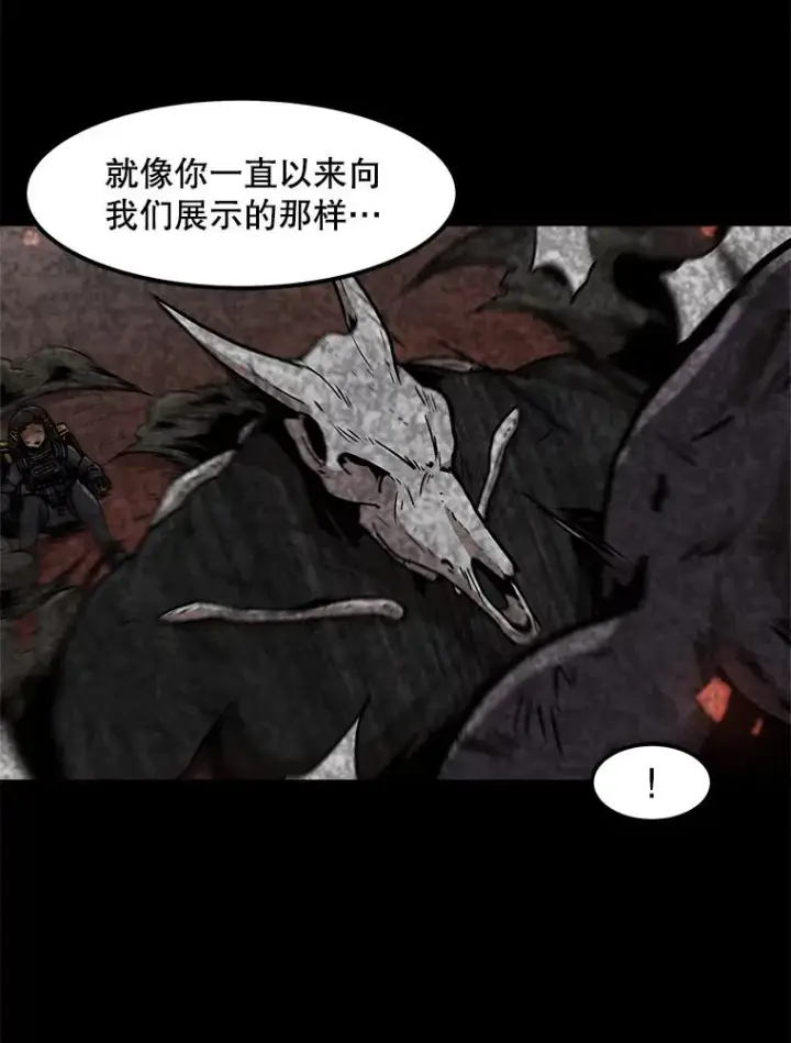 漫画《孤雄升级》102.变形迷宫第23张图