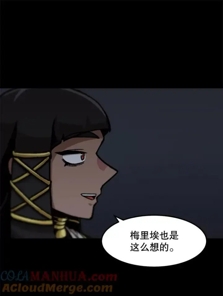 漫画《孤雄升级》102.变形迷宫第25张图