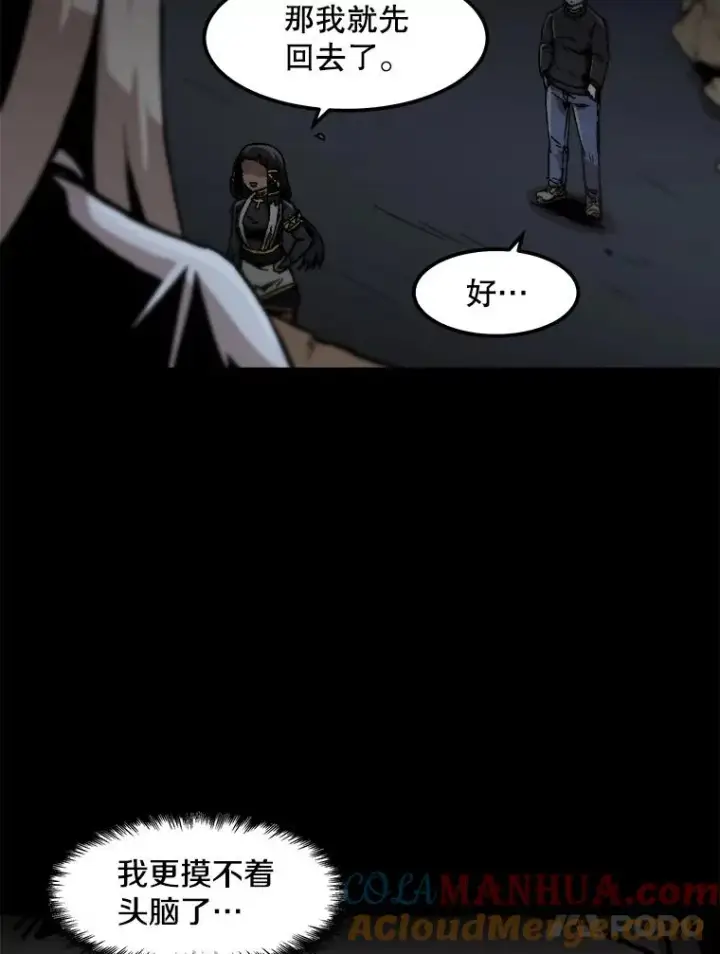 漫画《孤雄升级》102.变形迷宫第31张图