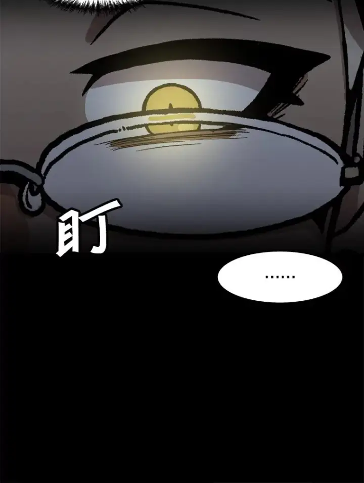漫画《孤雄升级》102.变形迷宫第32张图