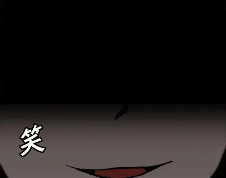 漫画《孤雄升级》102.变形迷宫第33张图