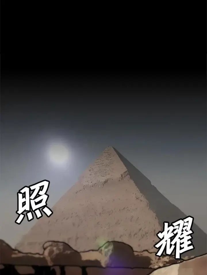 漫画《孤雄升级》102.变形迷宫第36张图