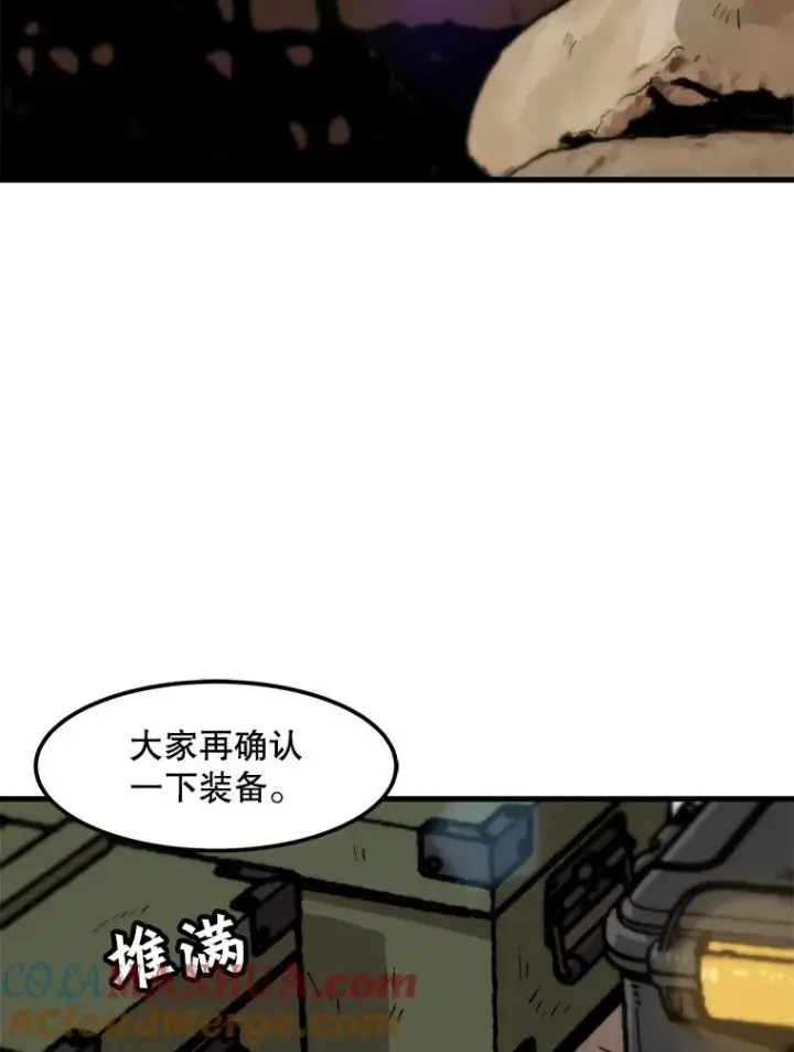 漫画《孤雄升级》102.变形迷宫第37张图