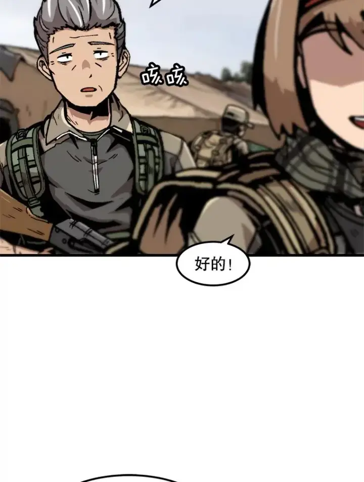 漫画《孤雄升级》102.变形迷宫第39张图