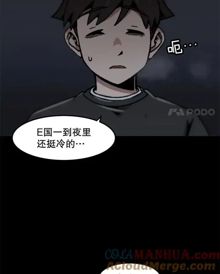 漫画《孤雄升级》102.变形迷宫第4张图
