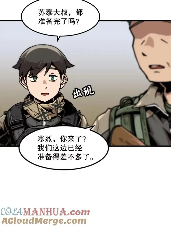 漫画《孤雄升级》102.变形迷宫第40张图