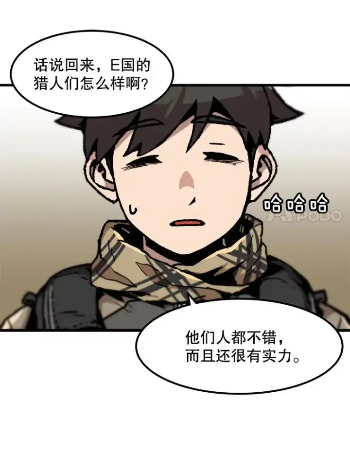 漫画《孤雄升级》102.变形迷宫第41张图