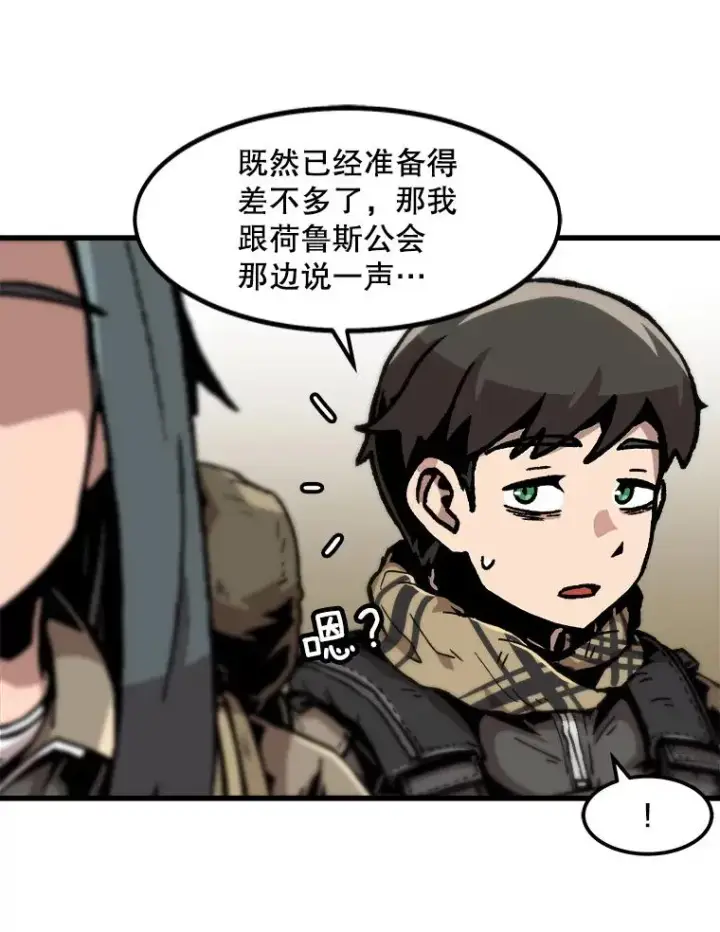 漫画《孤雄升级》102.变形迷宫第42张图
