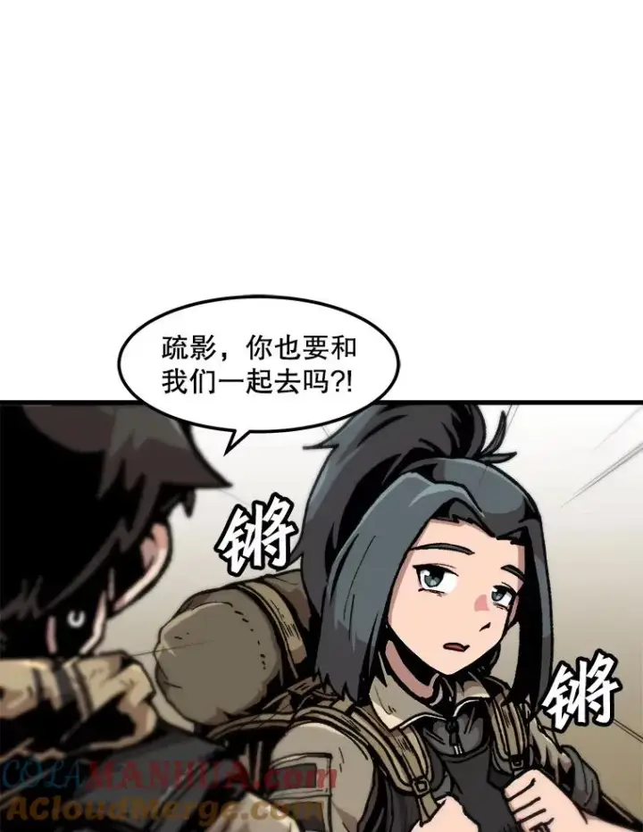 漫画《孤雄升级》102.变形迷宫第43张图